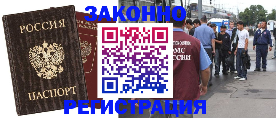 временная регистрация собственник в Избербаше